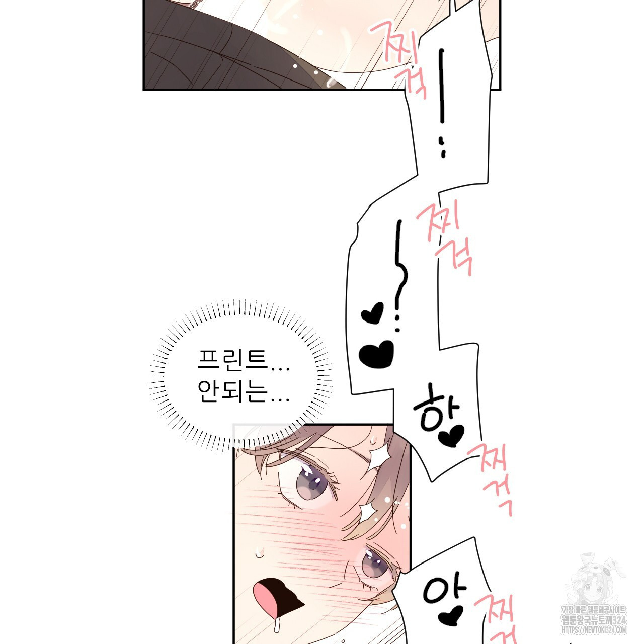 4주 애인 112화 15