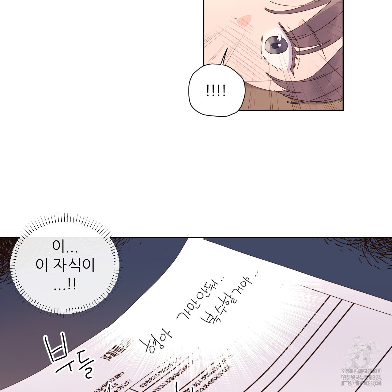 4주 애인 112화 20