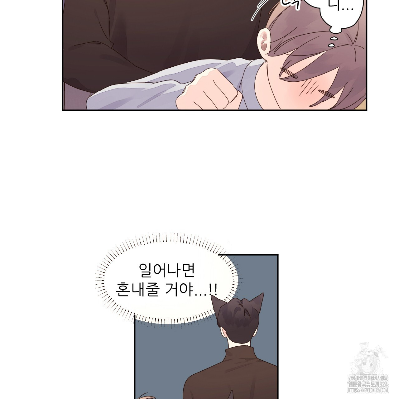 4주 애인 112화 22