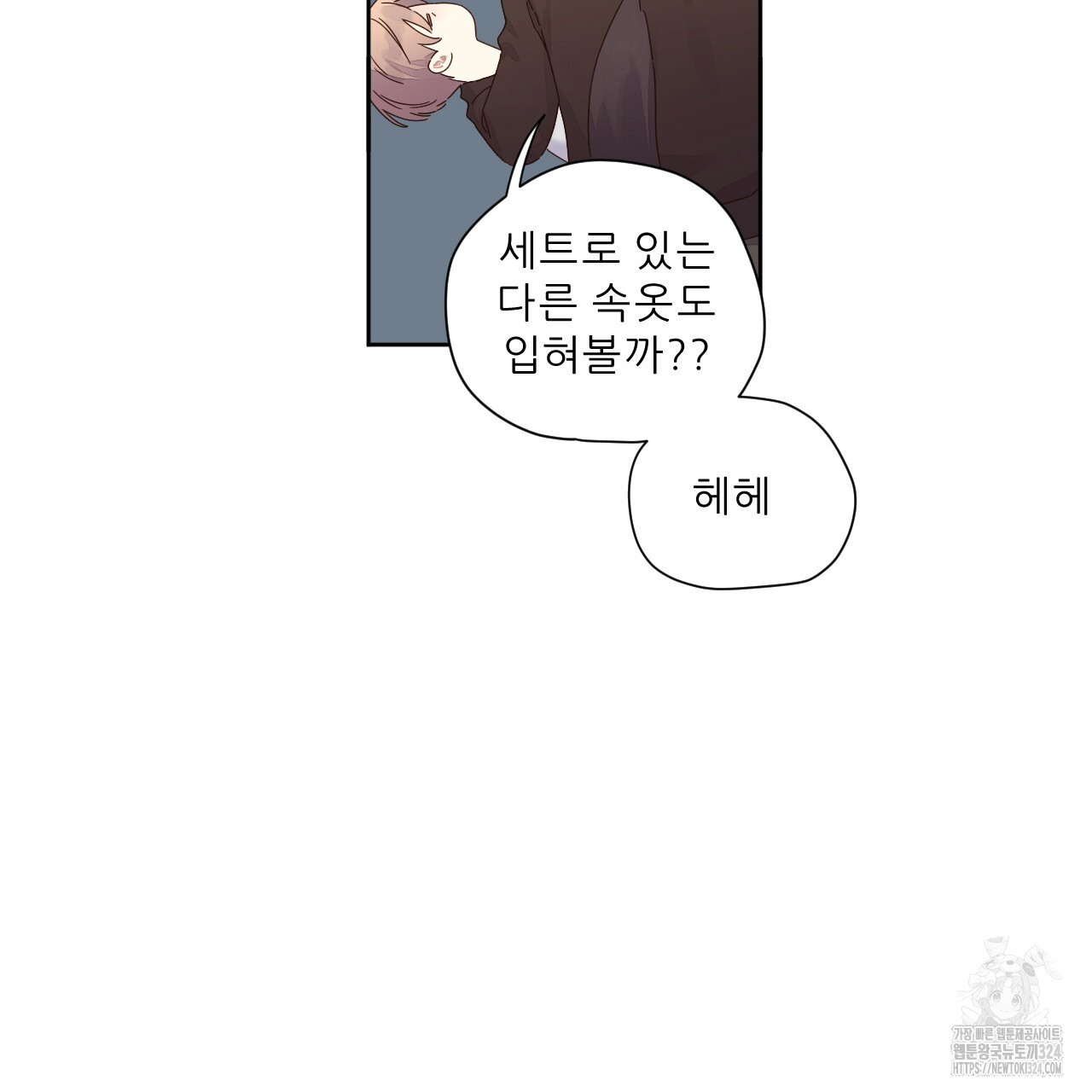4주 애인 112화 23