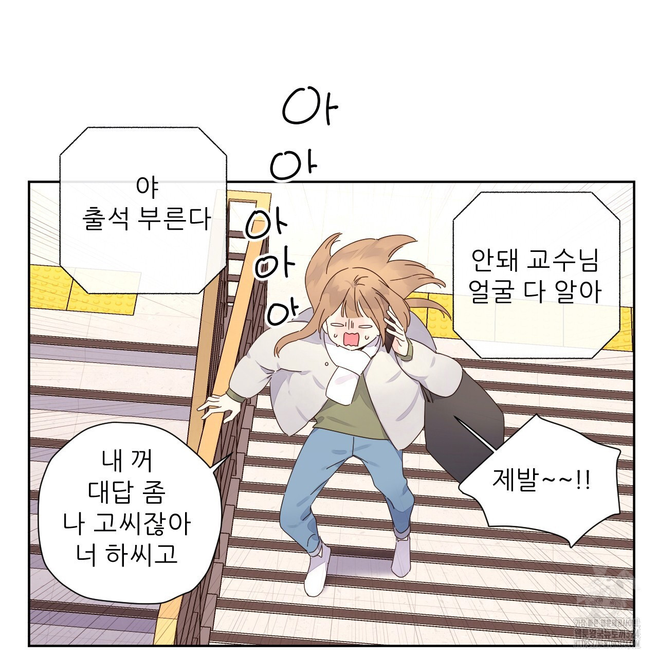 4주 애인 112화 28
