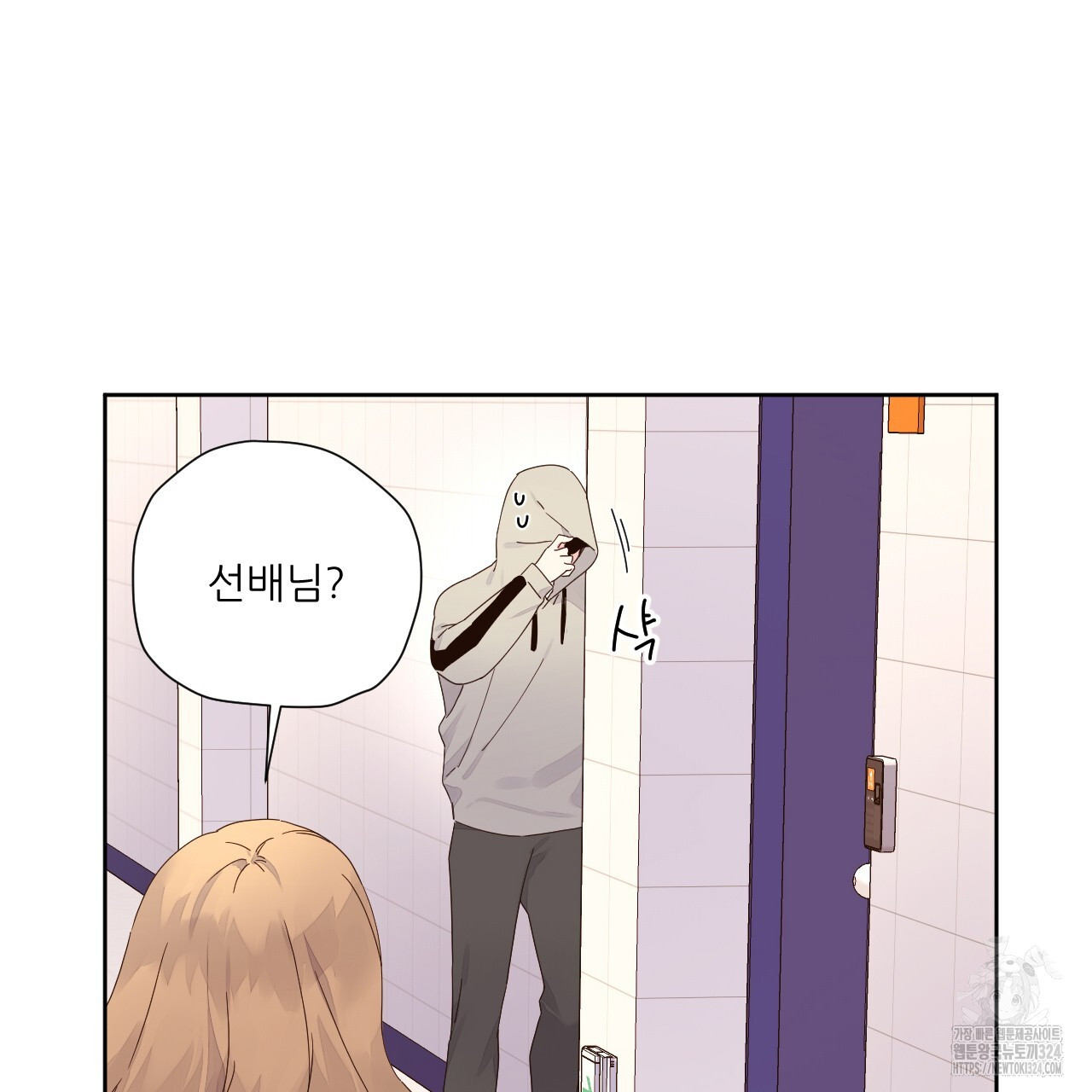 4주 애인 112화 30