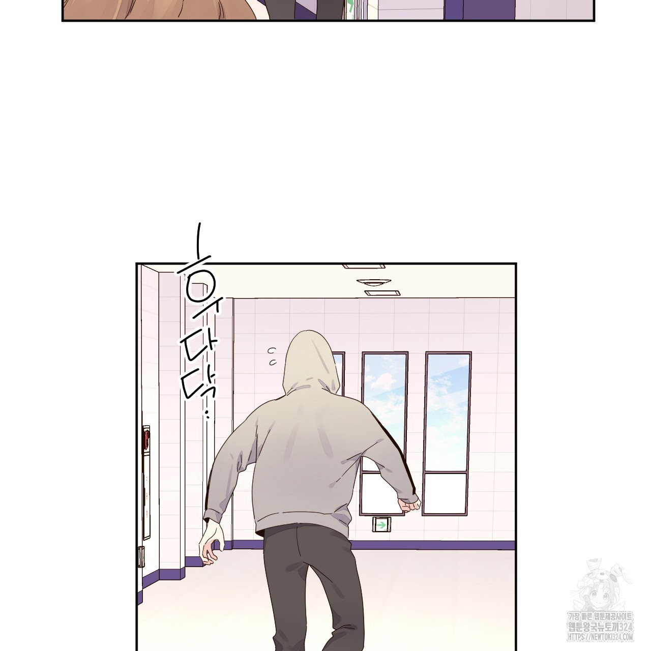 4주 애인 112화 31