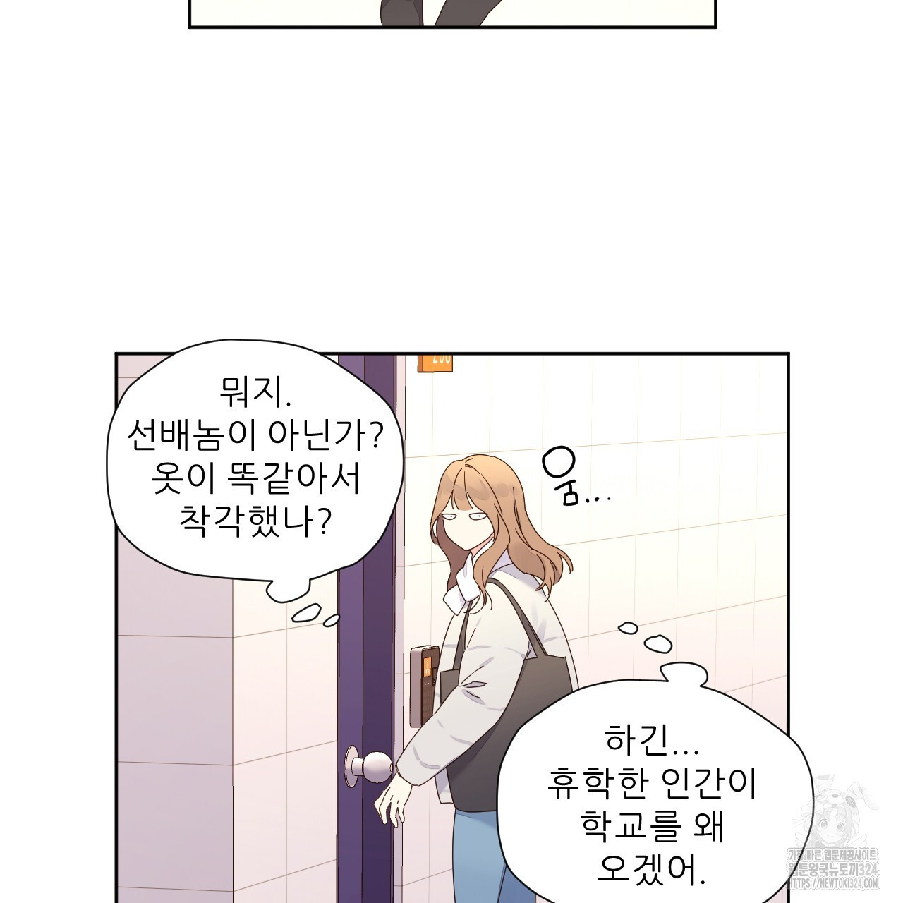4주 애인 112화 32