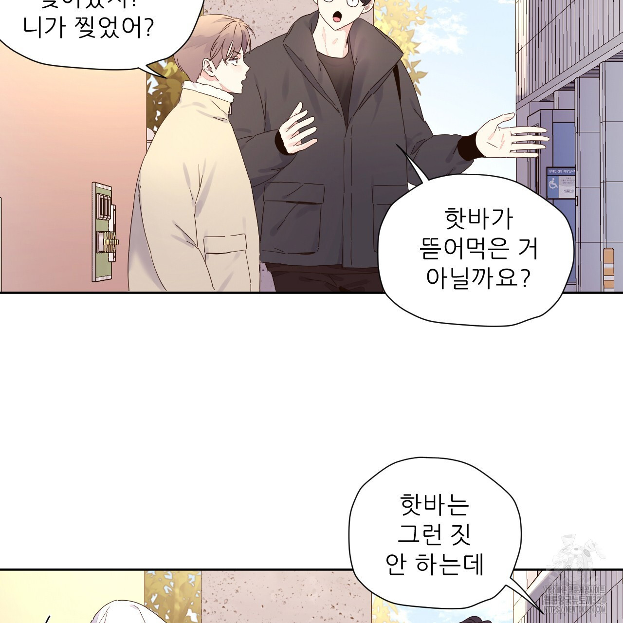 4주 애인 112화 37