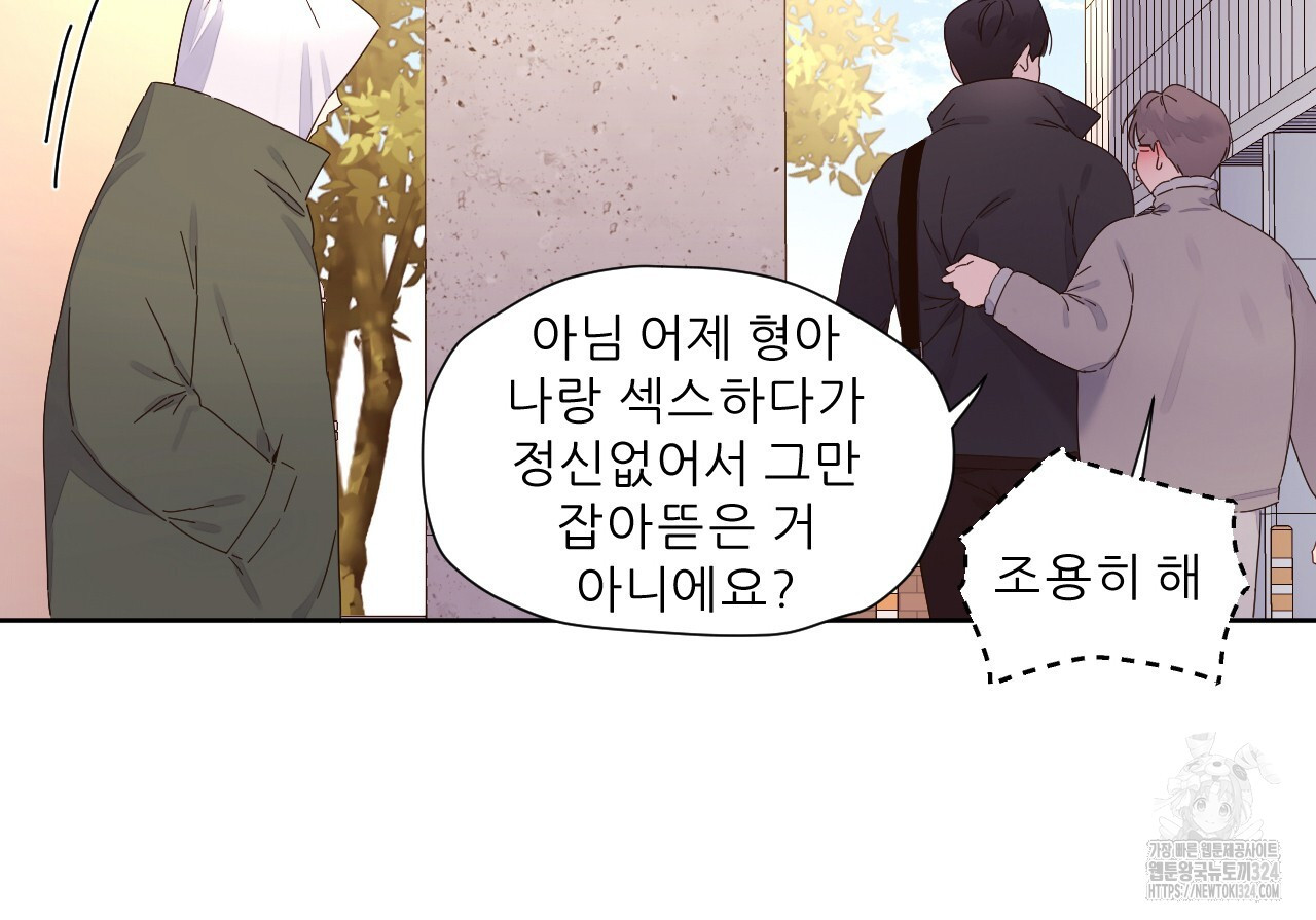 4주 애인 112화 38