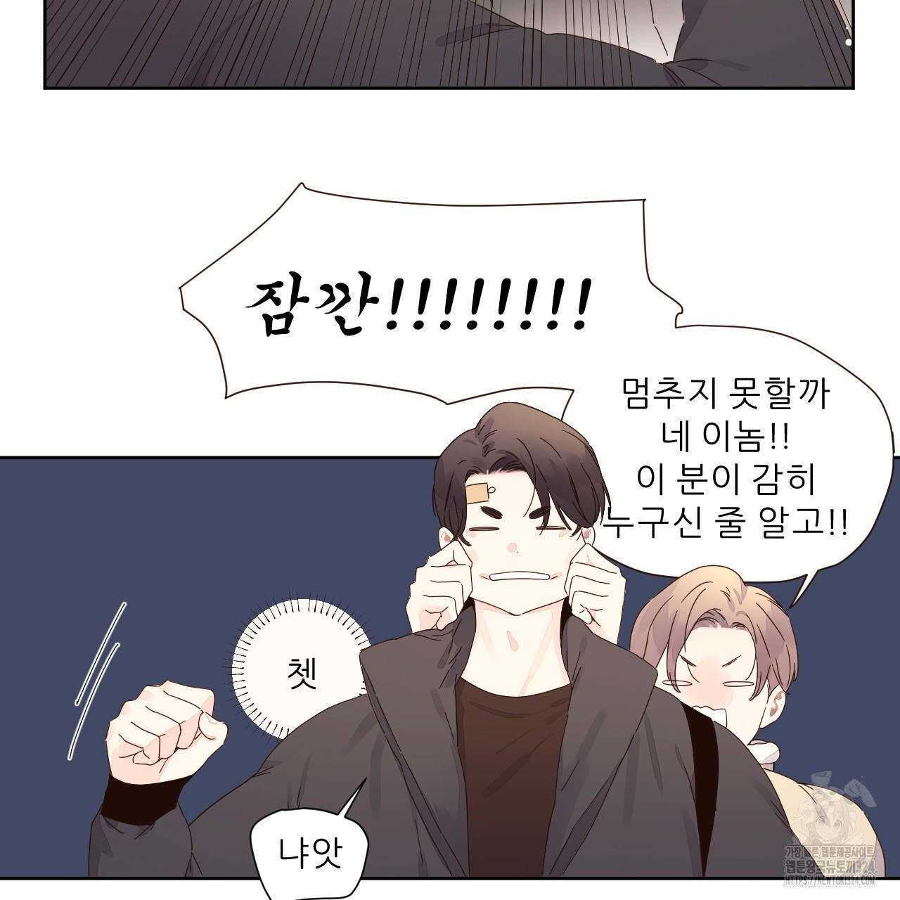 4주 애인 112화 41