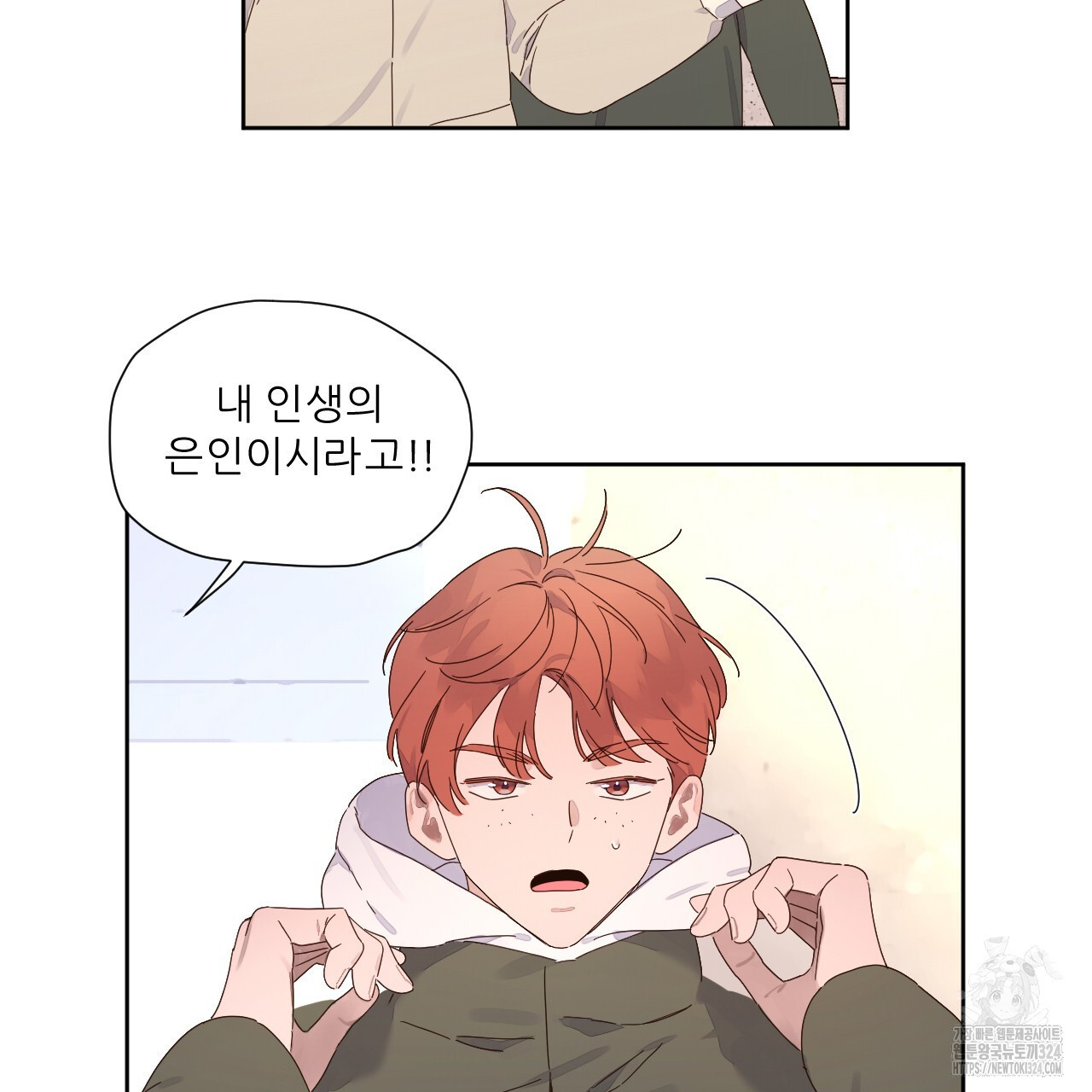 4주 애인 112화 43