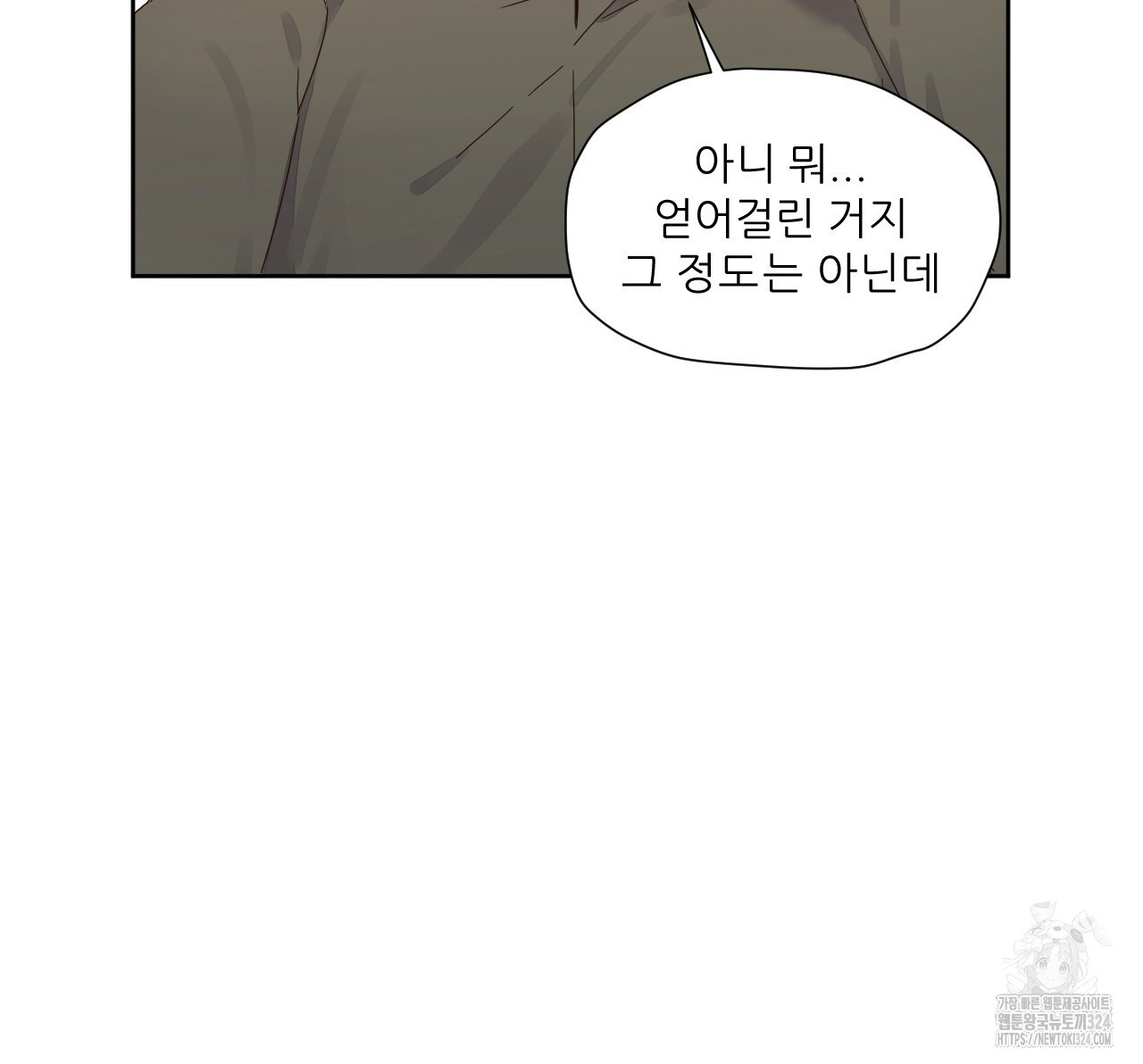 4주 애인 112화 44