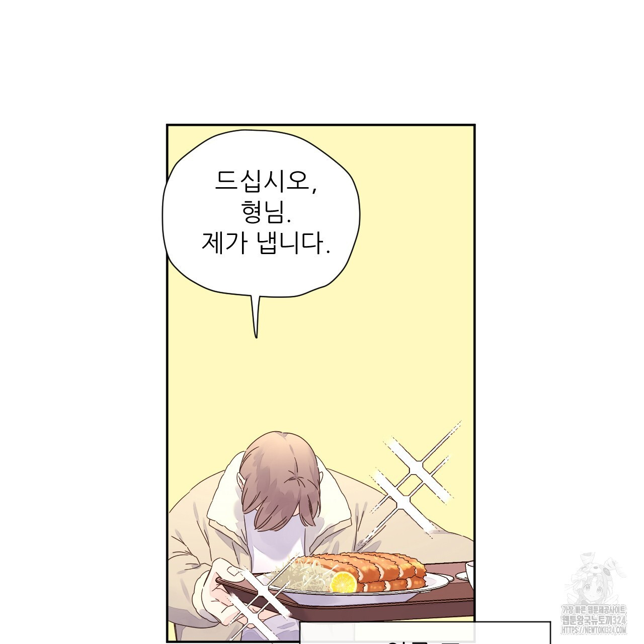 4주 애인 112화 45