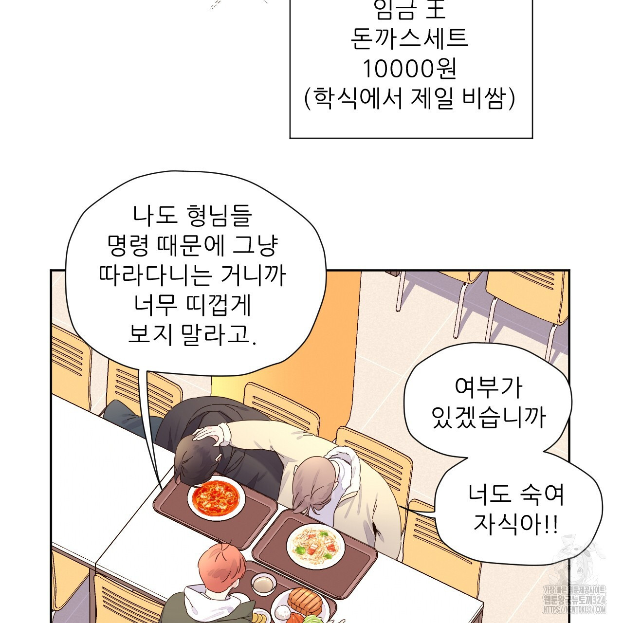 4주 애인 112화 46