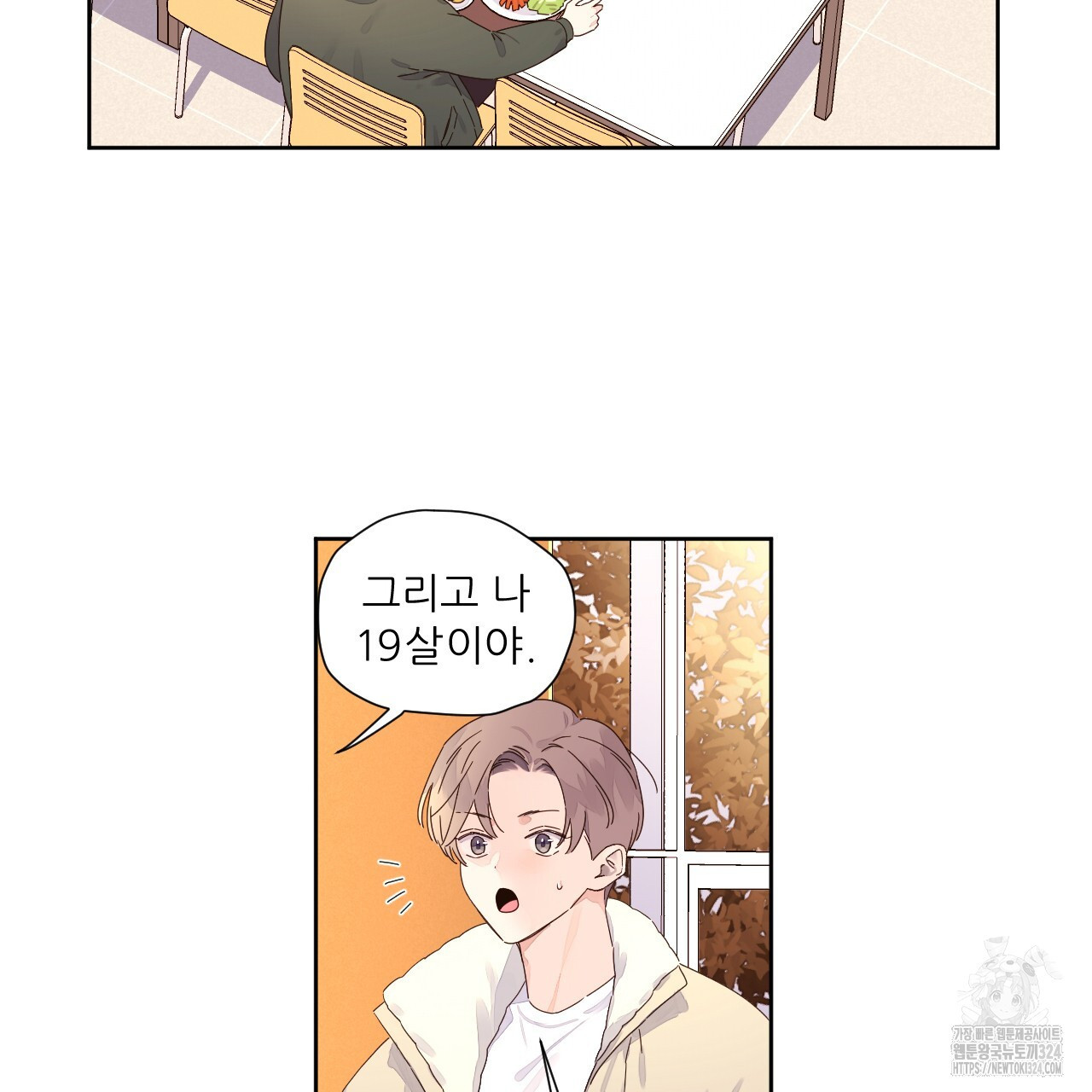 4주 애인 112화 47