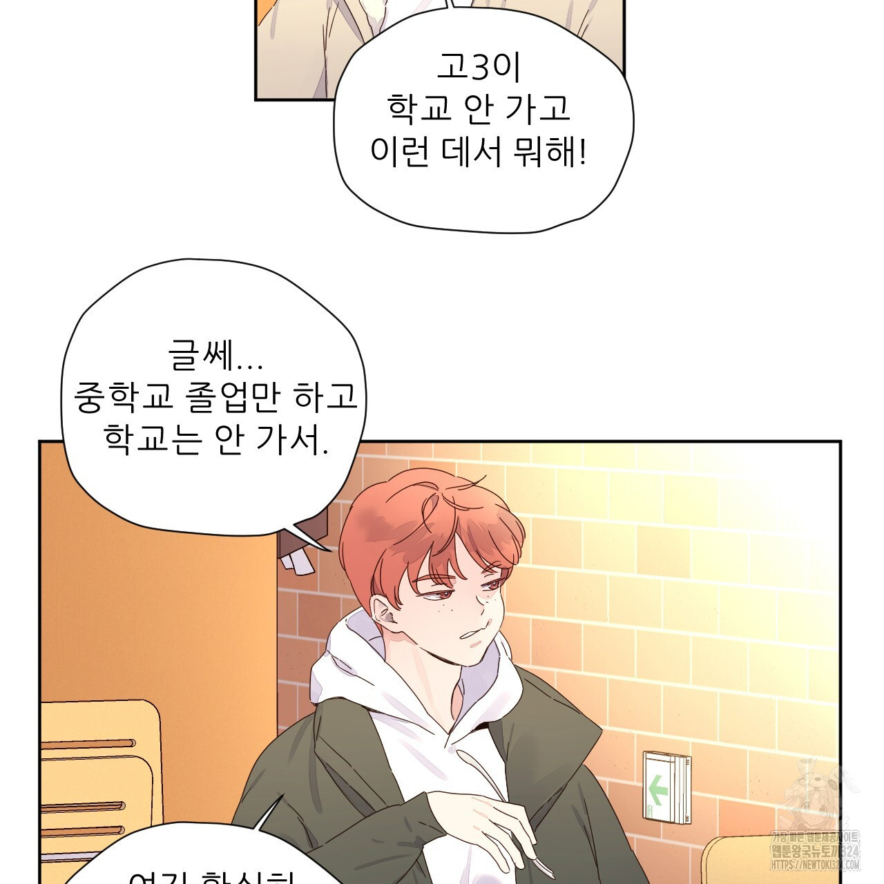 4주 애인 112화 48