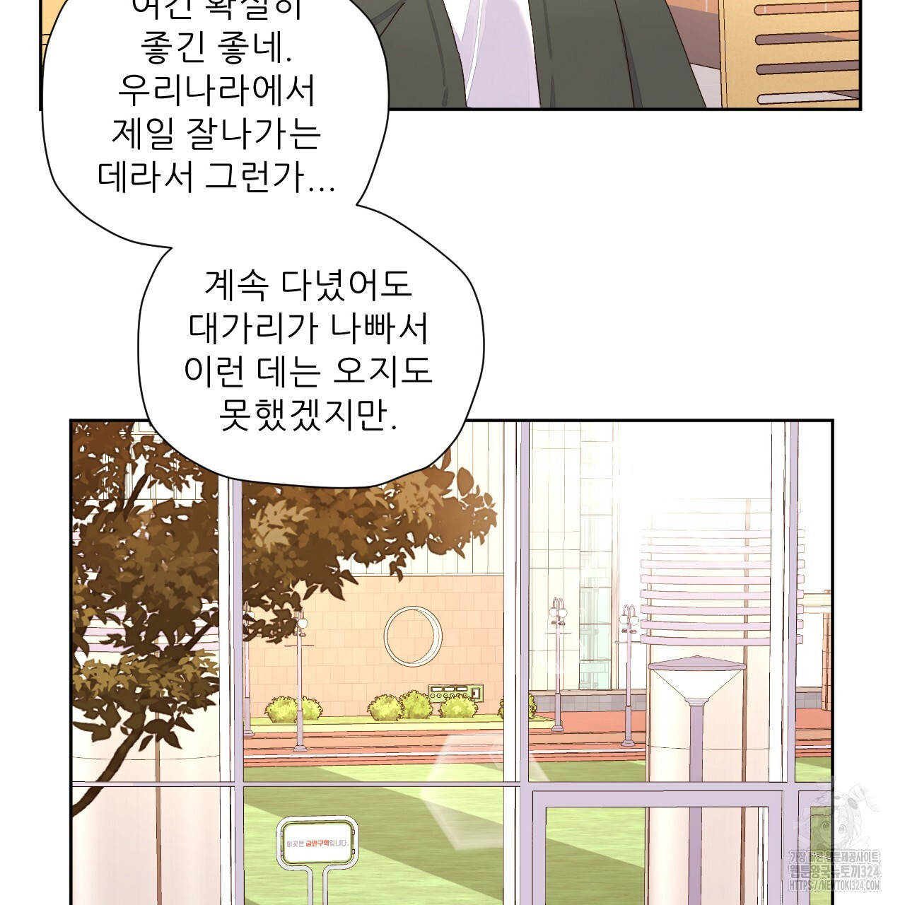 4주 애인 112화 49