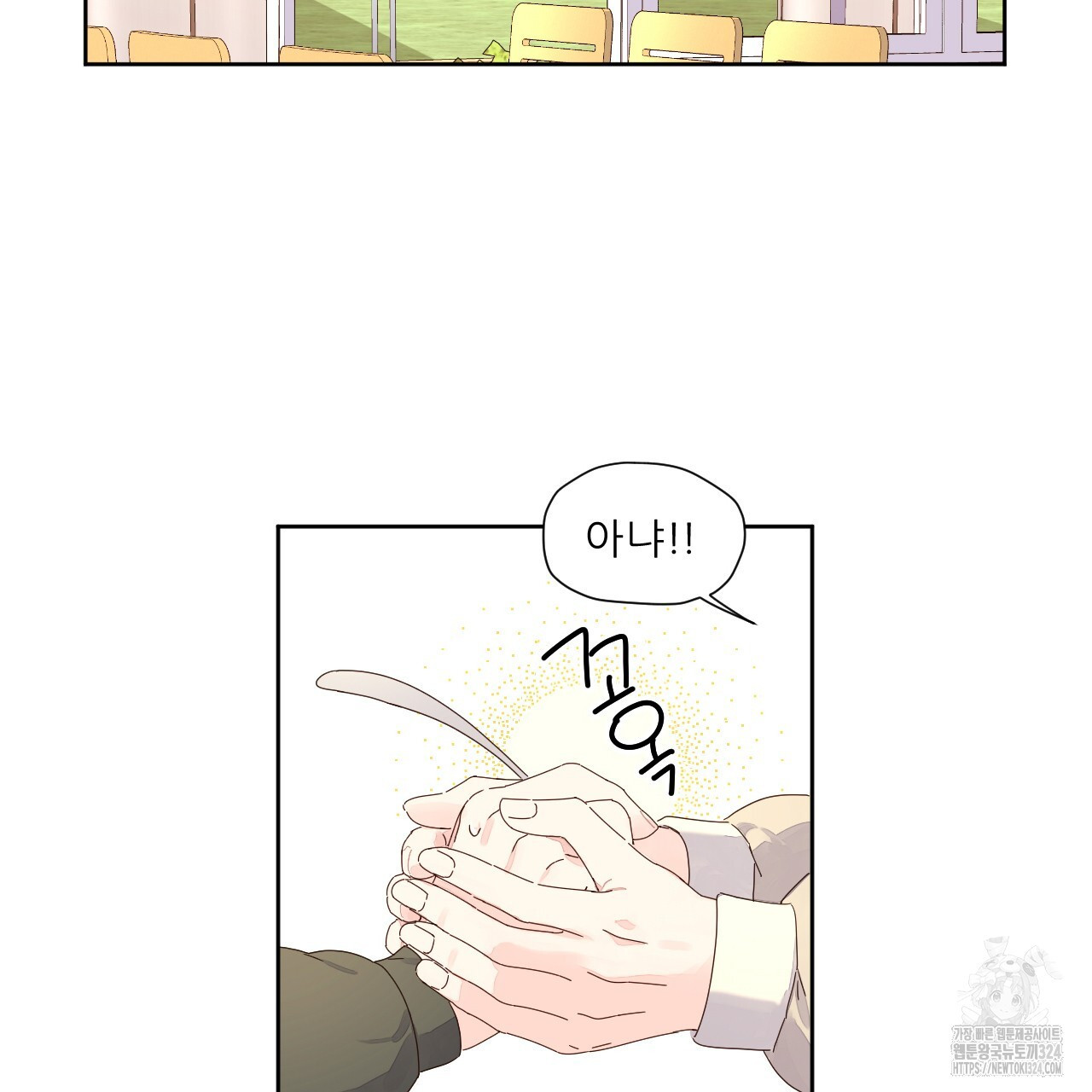 4주 애인 112화 50