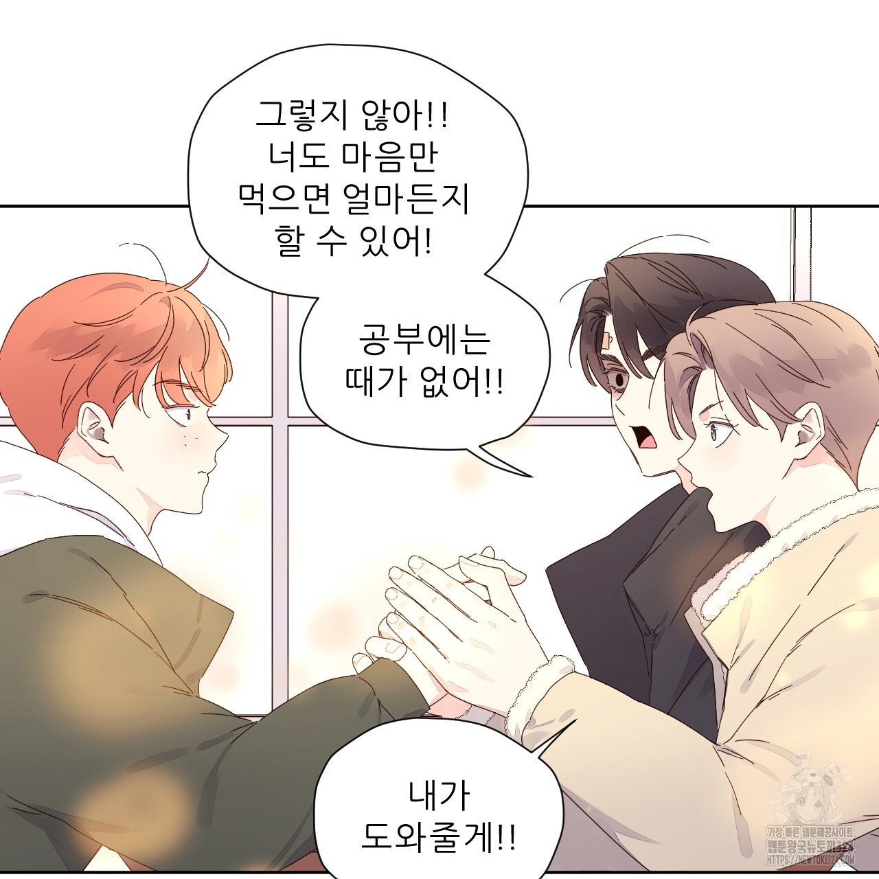 4주 애인 112화 52