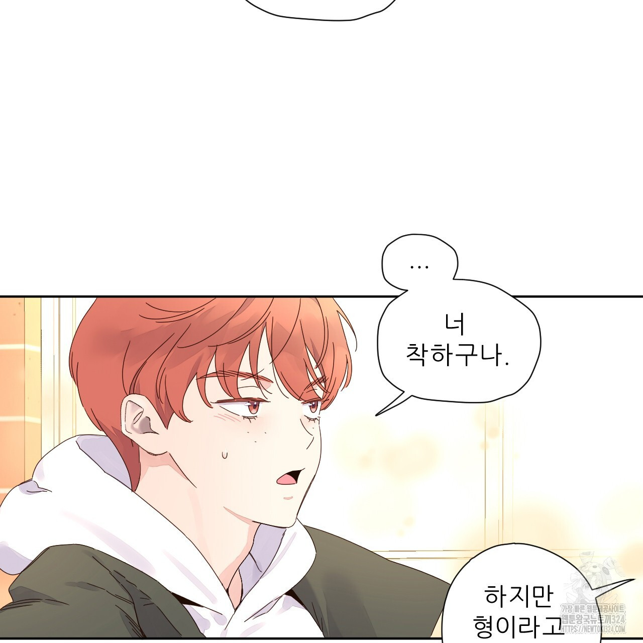 4주 애인 112화 53