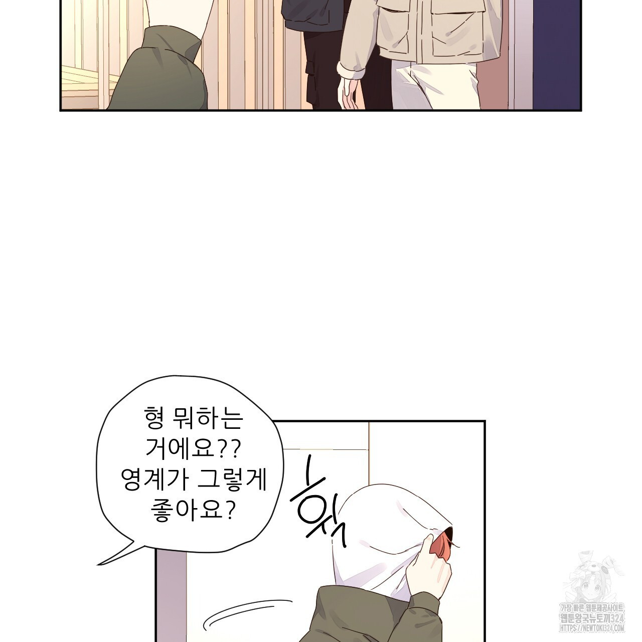 4주 애인 112화 55