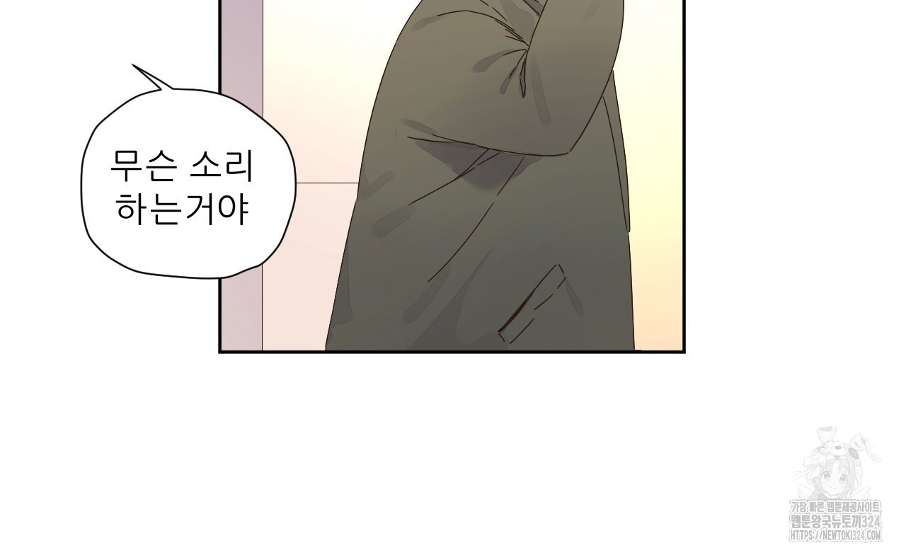 4주 애인 112화 56