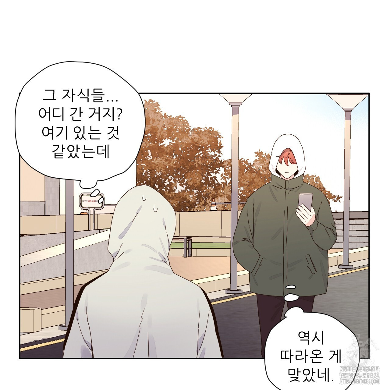 4주 애인 112화 57