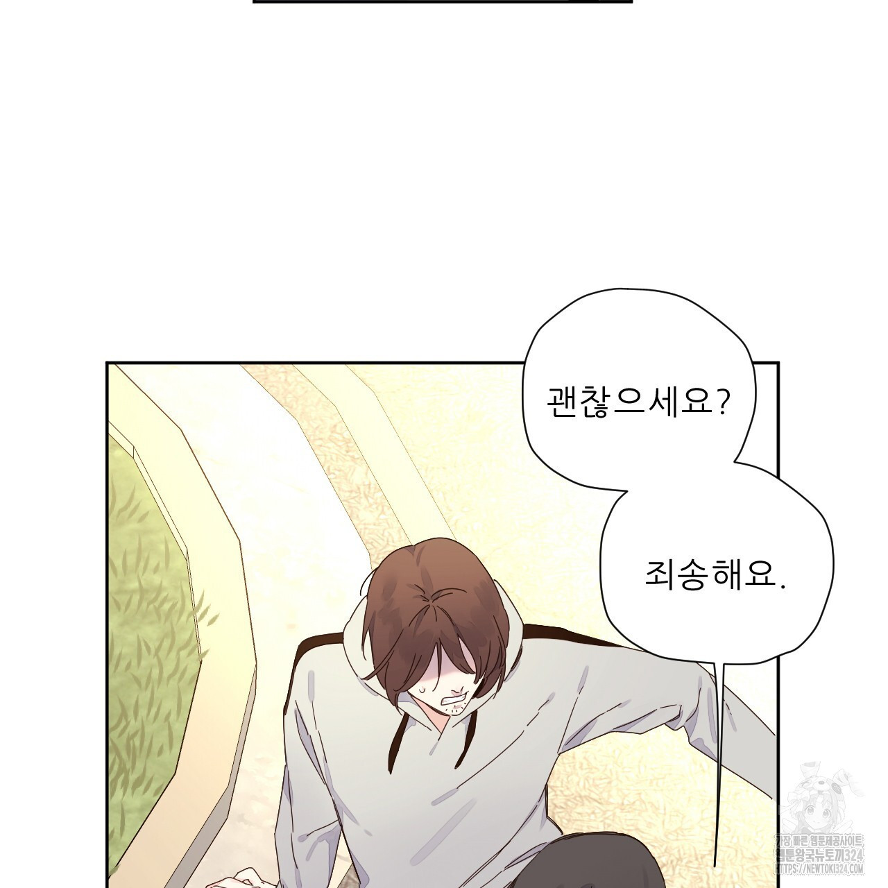 4주 애인 112화 59