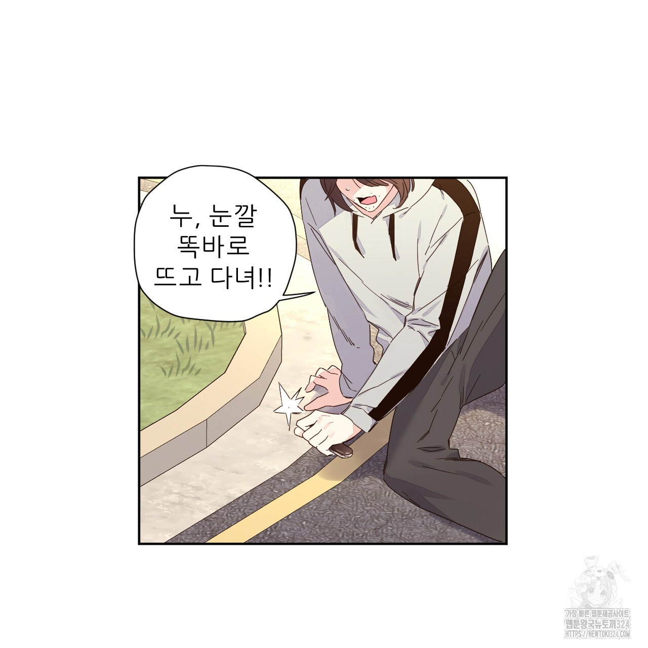 4주 애인 112화 61