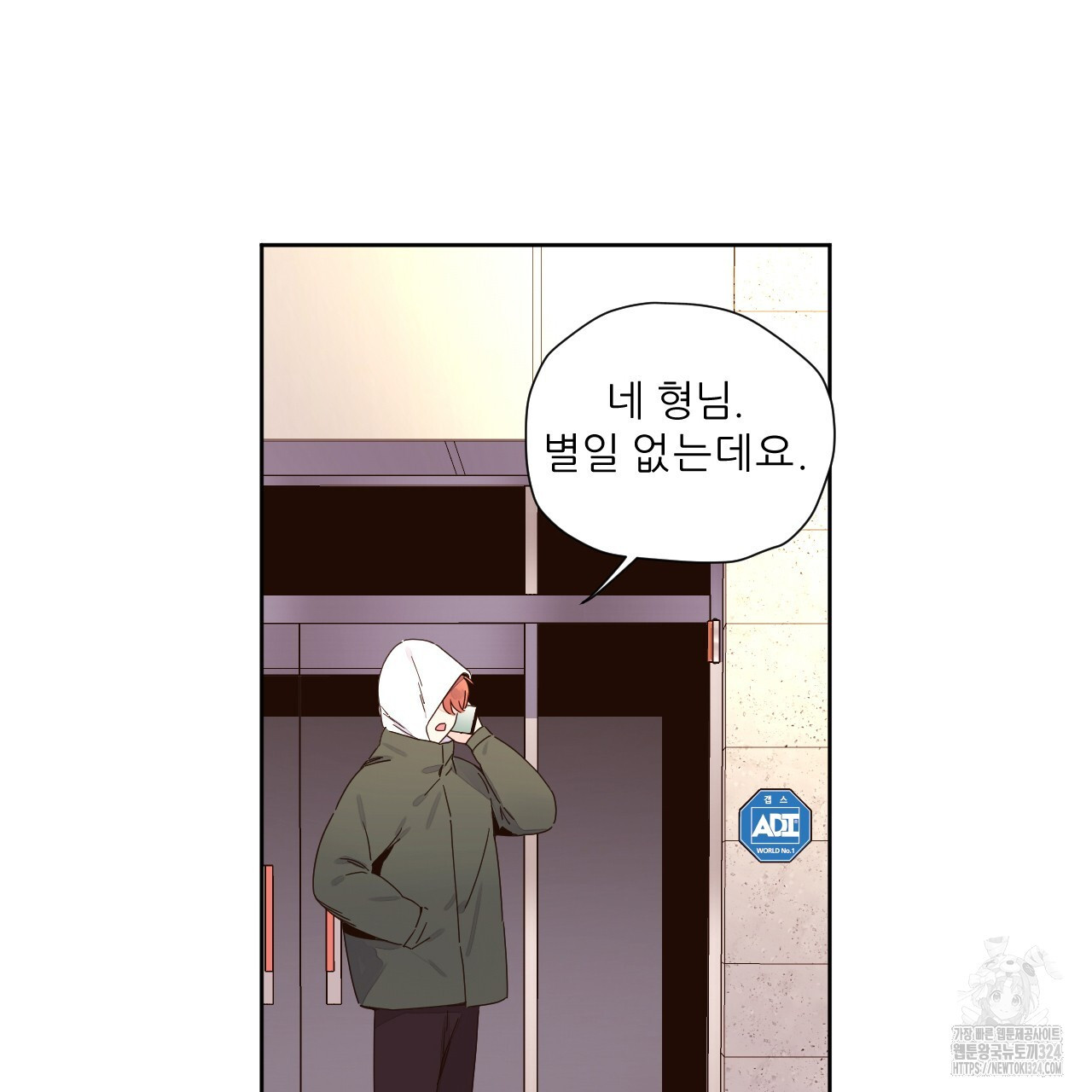 4주 애인 112화 64