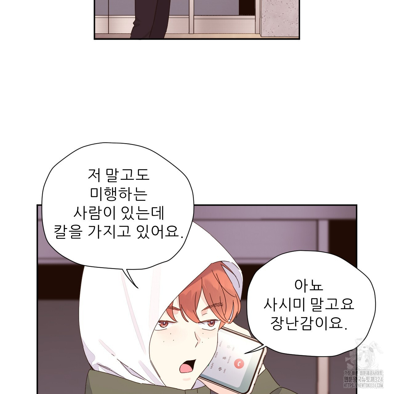 4주 애인 112화 65