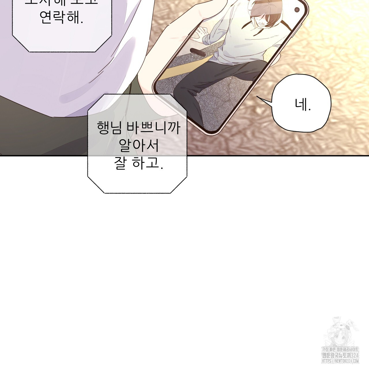 4주 애인 112화 67