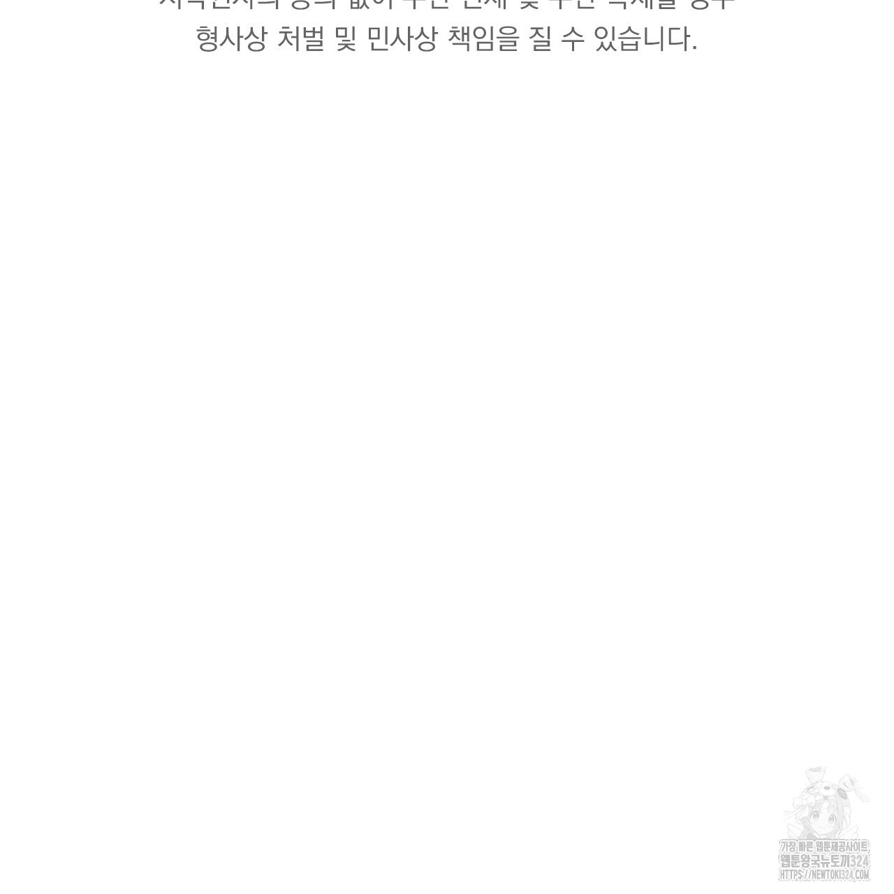 4주 애인 112화 69