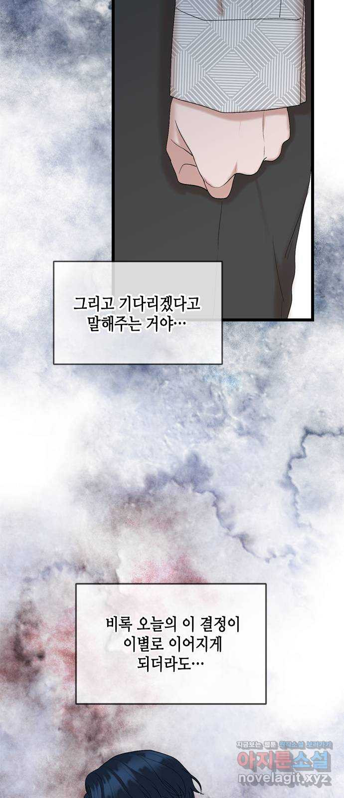 오빠집이 비어서 125화 4