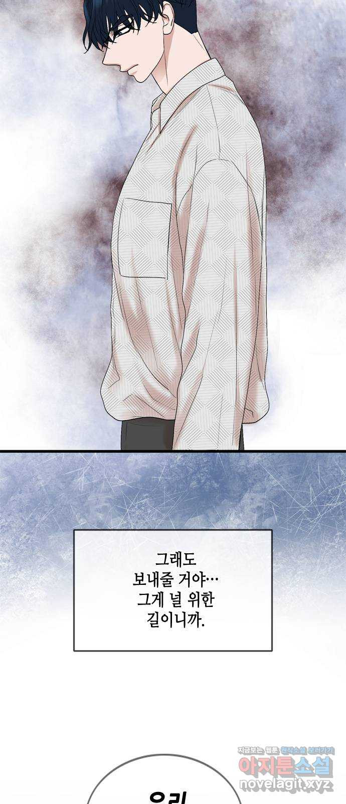 오빠집이 비어서 125화 5