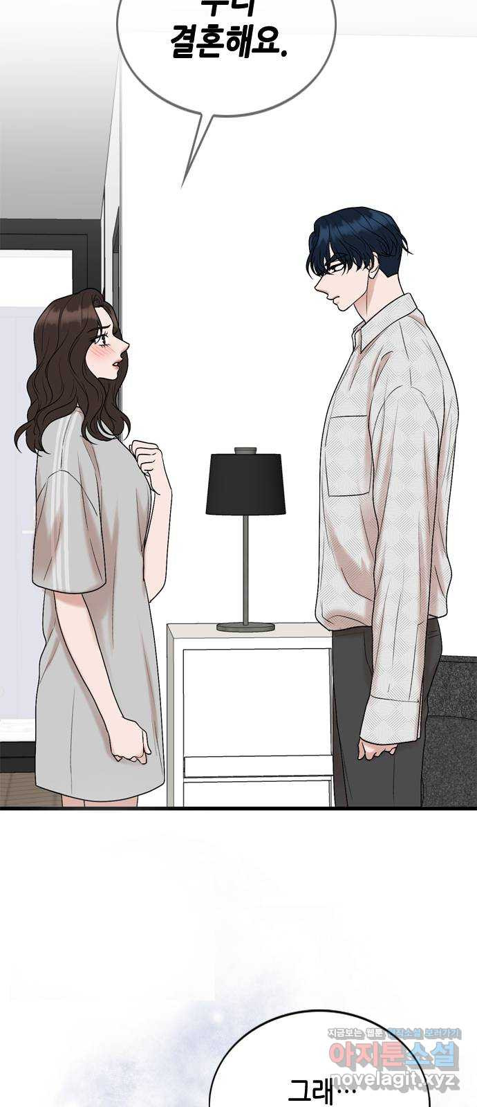 오빠집이 비어서 125화 6