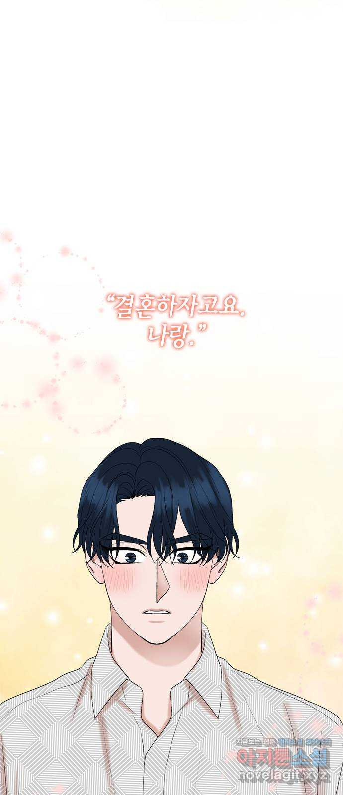 오빠집이 비어서 125화 11