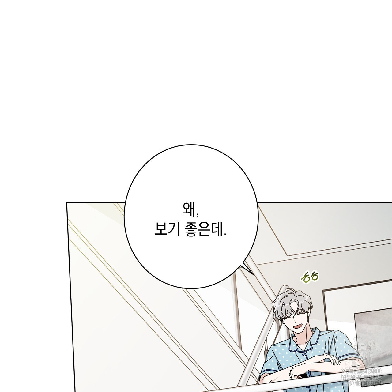 홈파이브 71화 28