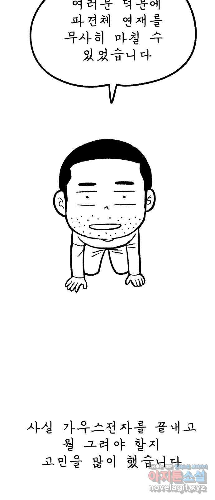 파견체 후기 2