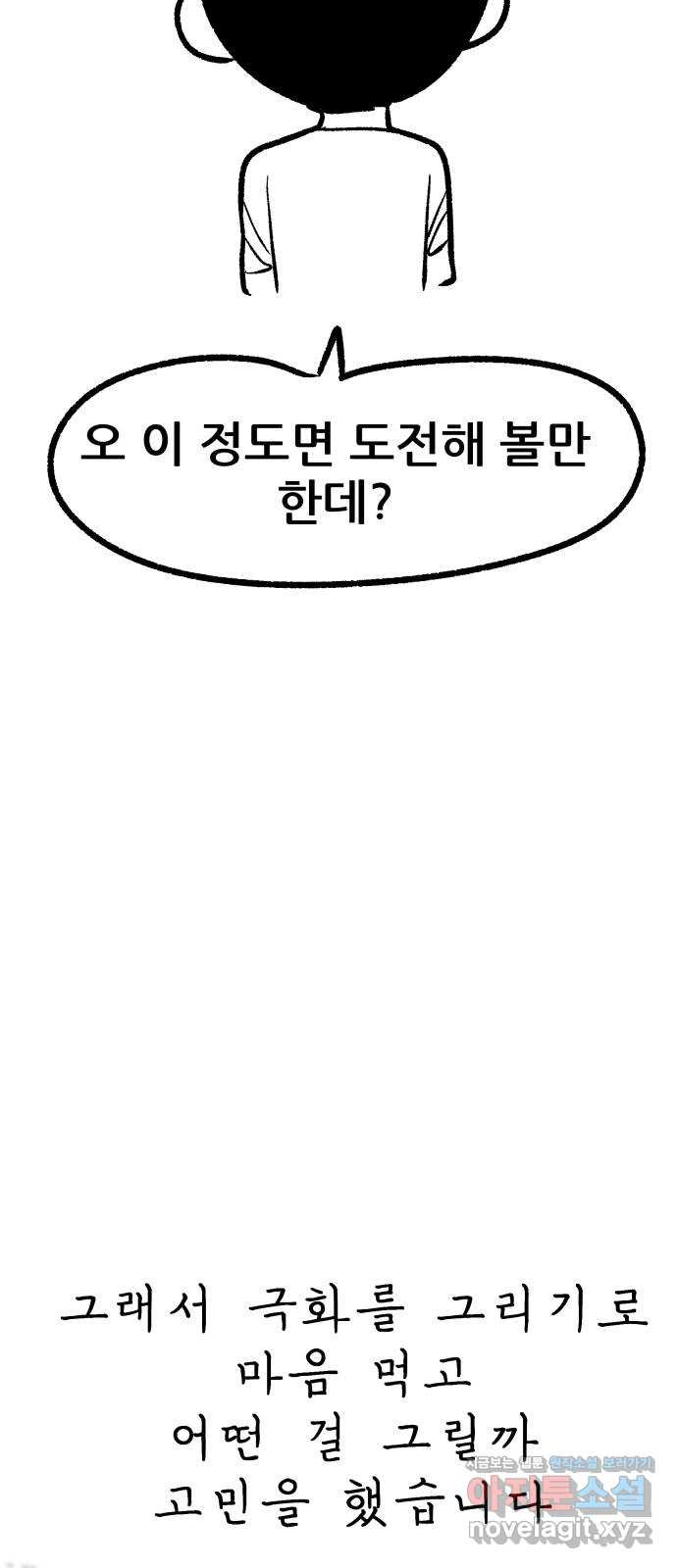 파견체 후기 6