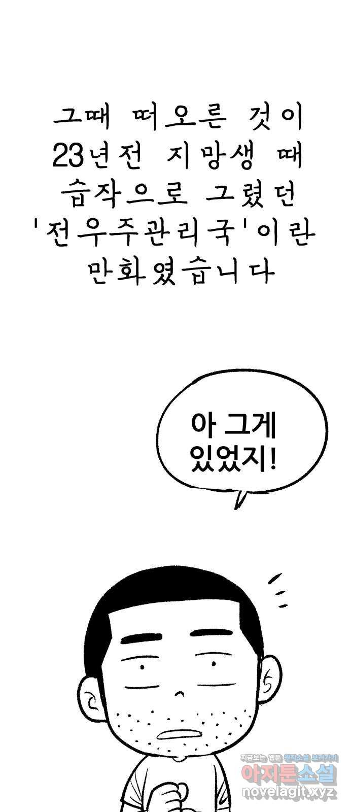 파견체 후기 8