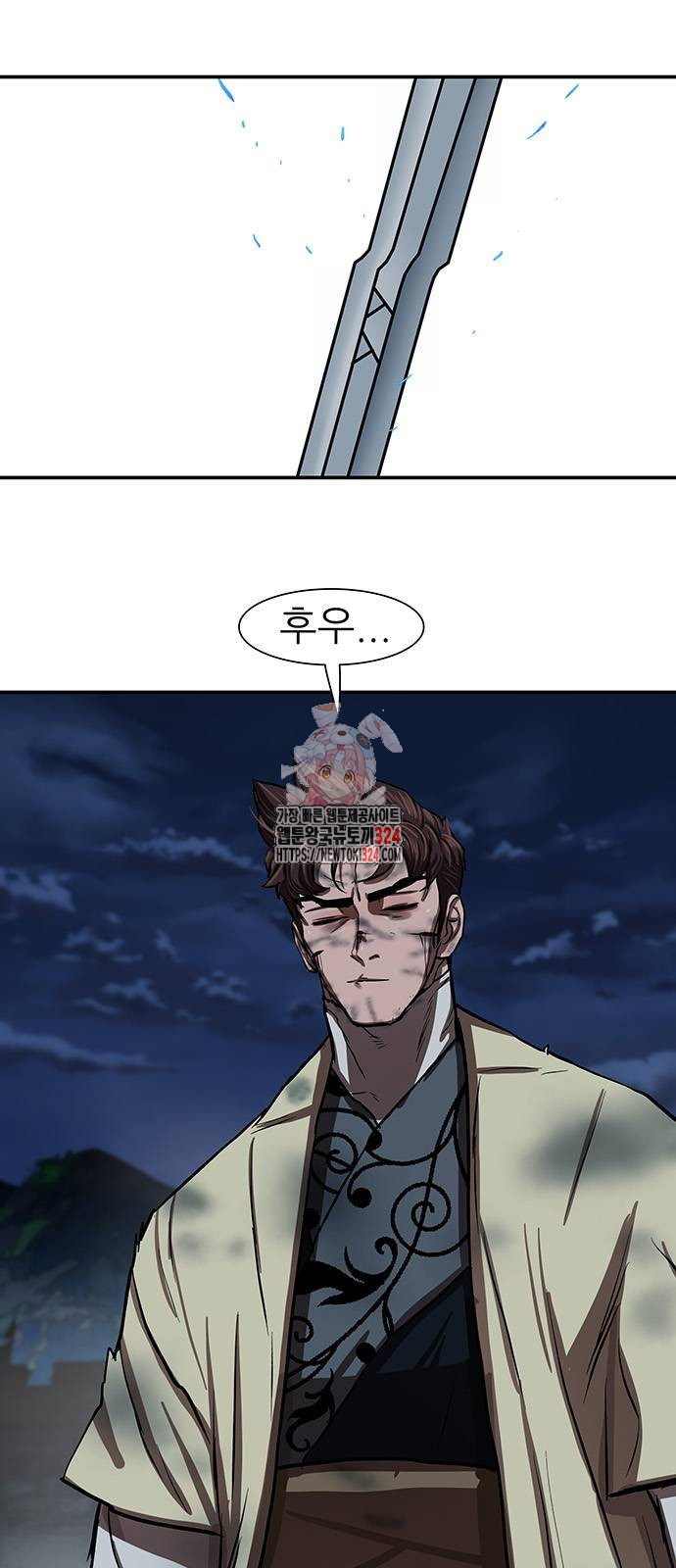 장씨세가 호위무사 252화 1