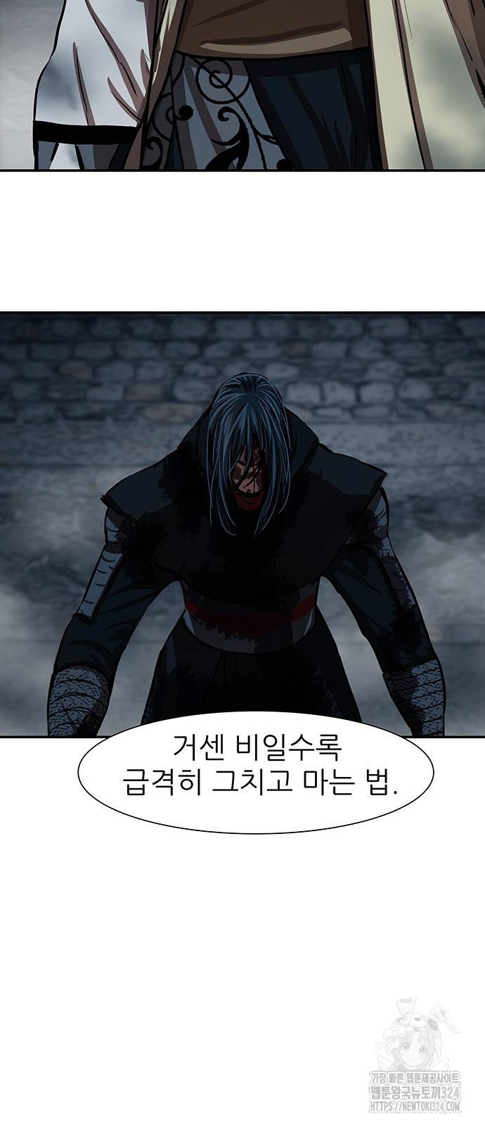장씨세가 호위무사 252화 2