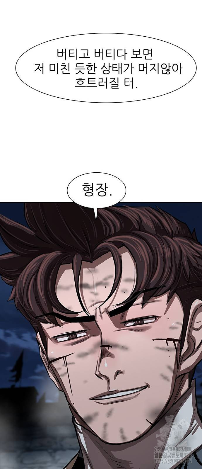 장씨세가 호위무사 252화 3
