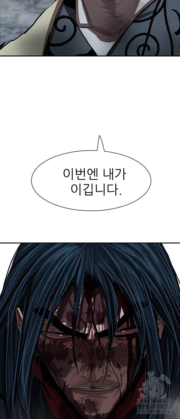 장씨세가 호위무사 252화 4