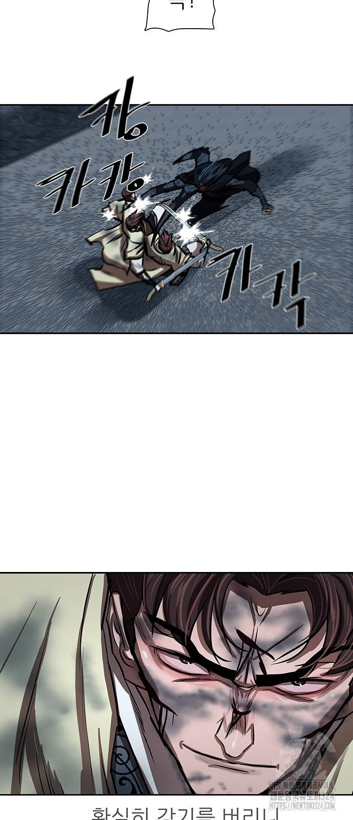 장씨세가 호위무사 252화 10