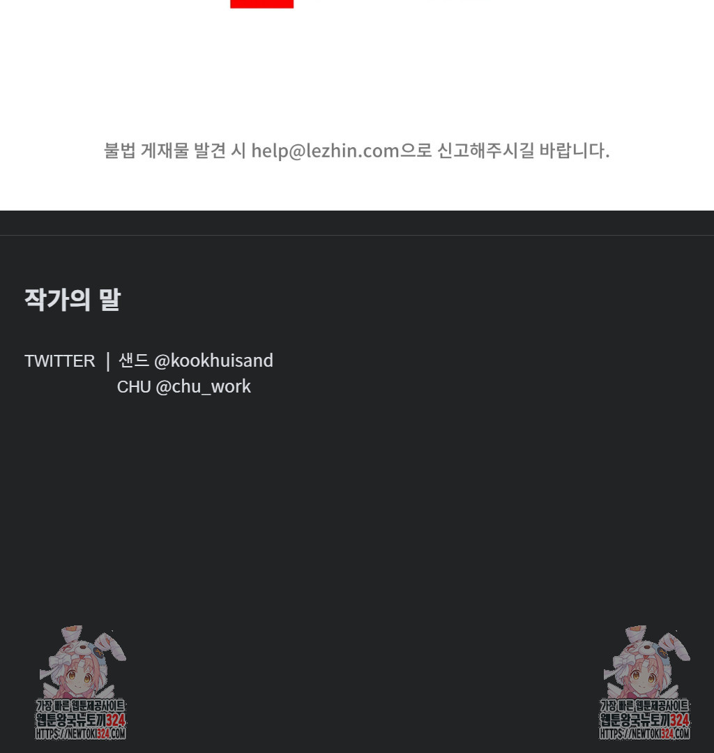 천재일우 33화 5