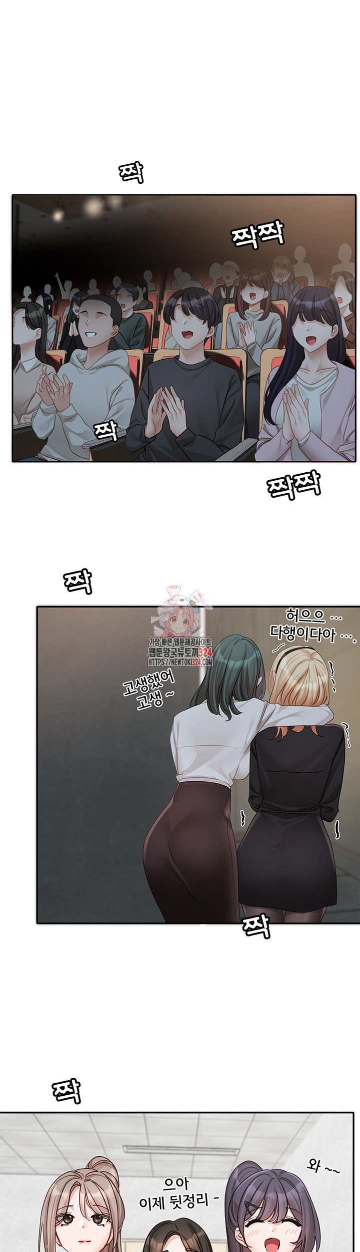 동아리 156화 1