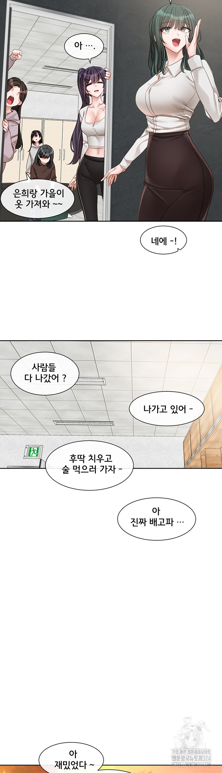 동아리 156화 5