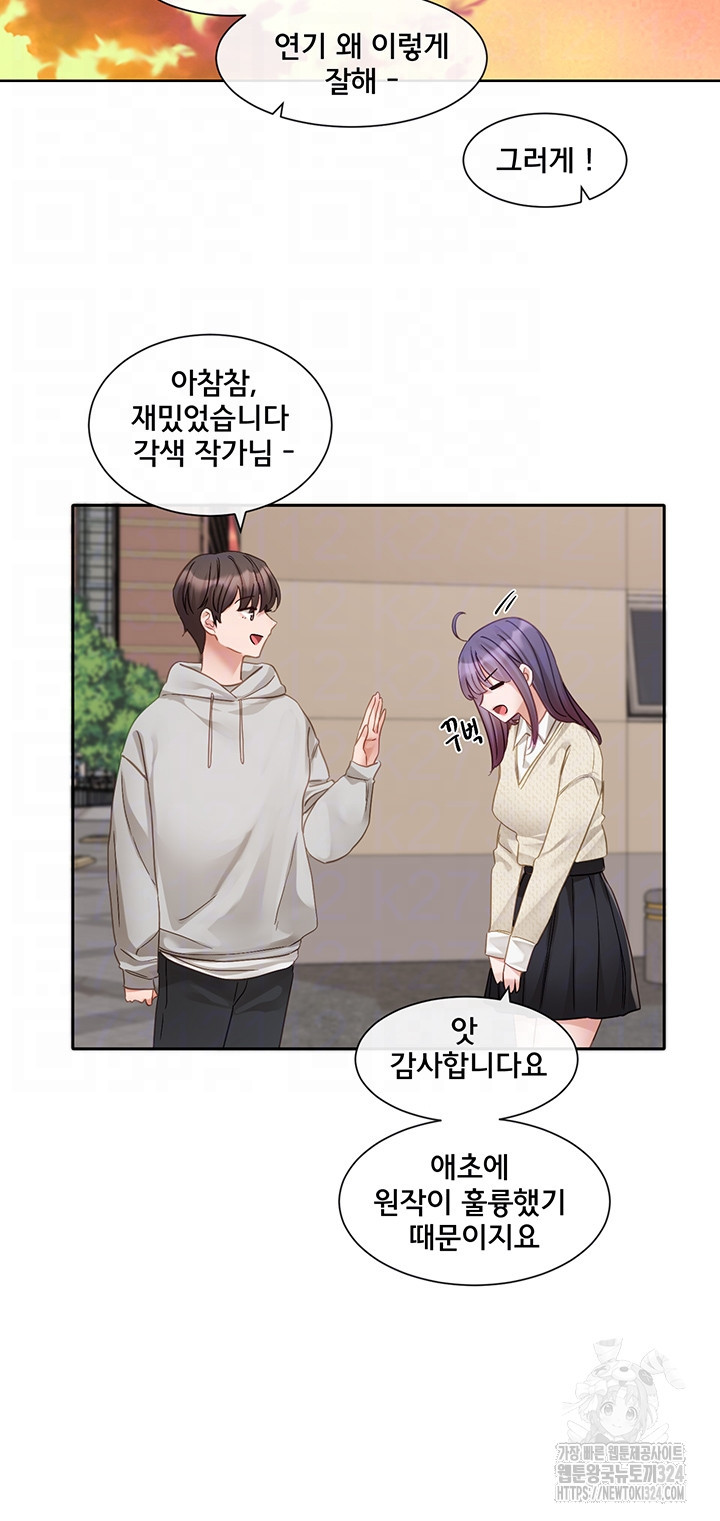 동아리 156화 6