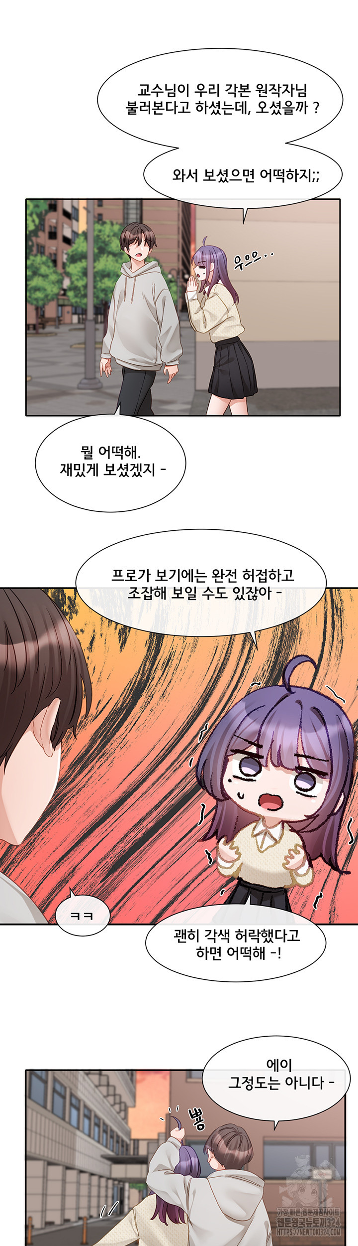동아리 156화 7