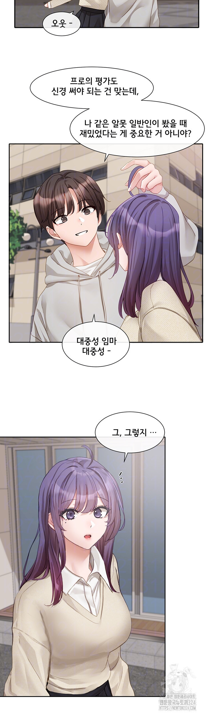 동아리 156화 8