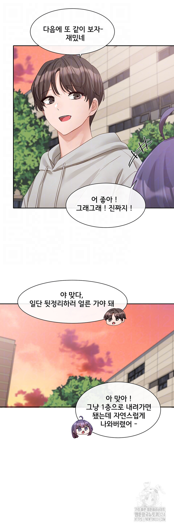 동아리 156화 9